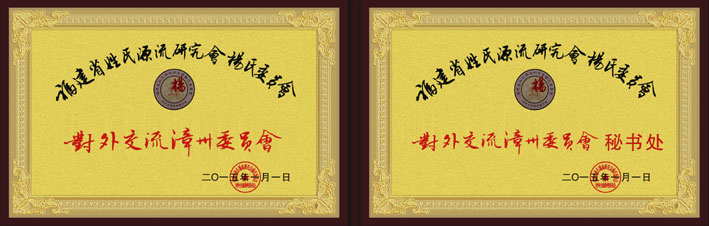 漳台杨氏文化交流网